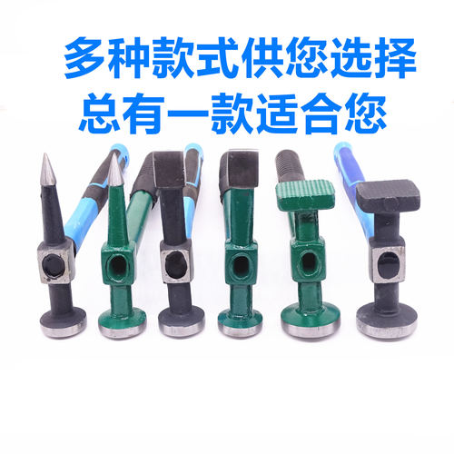 钣金整形锤专业汽车修复羊角锤子