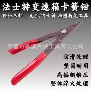 法士特卡簧钳变速箱扁头扁嘴轴用外卡穴用止动环拆装拆无耳挡圈钳