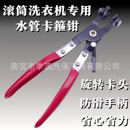 适用滚筒洗衣机狭小空间进出水管卡箍铁卡拆装钳减震器销子拆拔钳