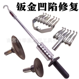 钣金拉锤带钩三角加重型汽车整形介子修复机配件凹陷凹痕吸盘工具