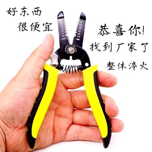 剥线钳器电缆剪刀剪压线拨线钳