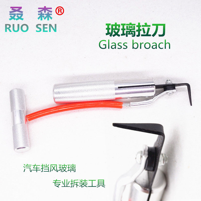 玻璃拉刀勾刀汽车玻璃拆卸工具挡风玻璃拆卸安装进口刀片工具,五金/工具,其他汽修汽保工具,淘宝优惠券,粉丝福利购,淘宝优惠卷