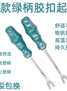 汽车门板卡扣起子胶口翘板翘扣