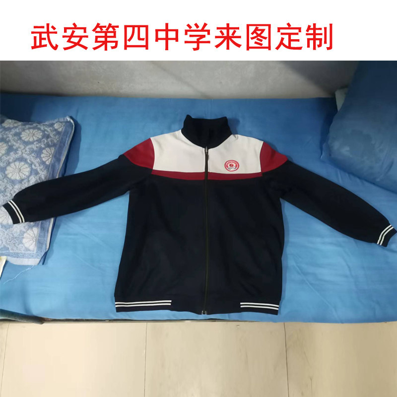 邯郸武安第四中学来图定制秋季校服运动休闲长袖上衣长裤厂家直营