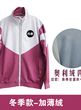 天津南开大学附属小学来图定制春秋季校服套装长袖纯棉冬季加绒