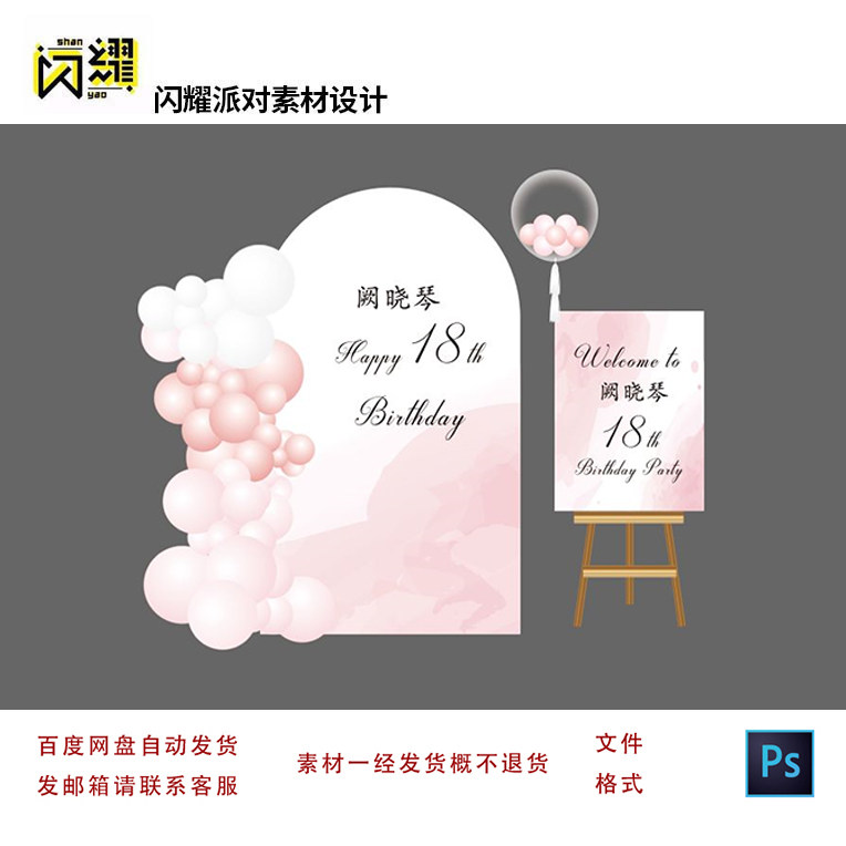 18岁成人生日粉白晕染背景素材设计