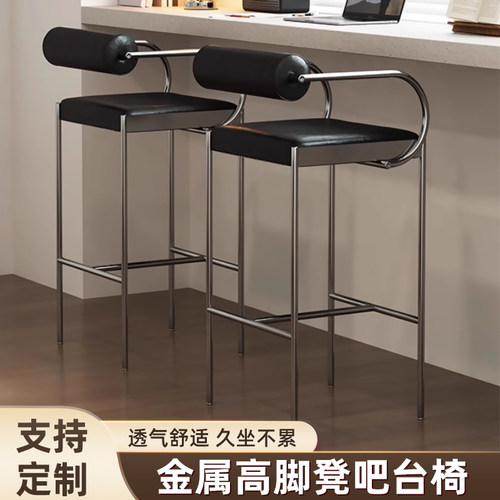 现代简约金属黑色皮质高脚椅