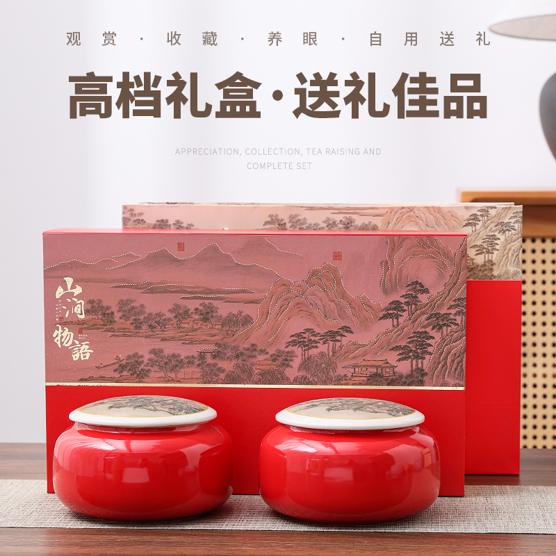 陶瓷茶叶罐礼盒空盒红绿茶通用