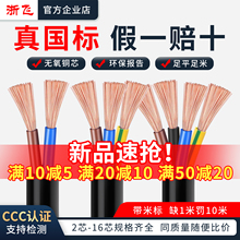 国标RVV挤压线护套线三相软电缆线监控纯铜电源线2345678/10/16芯