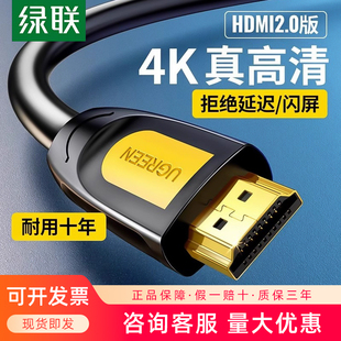 绿联HDMI线4K高清数据线电视电脑投影仪加长5 20米延长高清线