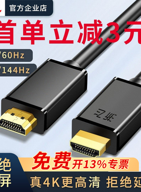 HDMI高清线2.0版加长线电视机顶盒电脑笔记本4K视频数据延长线