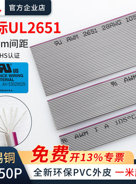 美标UL灰排线1.0mm间距FC-2.0扁平线8p10p14p16p20p26p34p40p50p