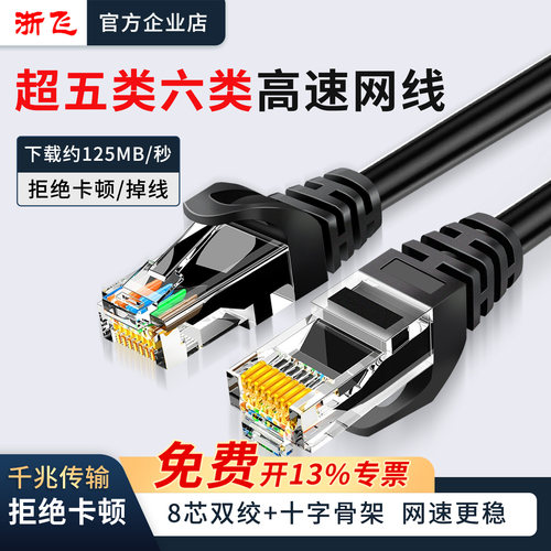 超五类超六类网线千兆家用宽带线cat6路由器笔记本电脑网络连接线