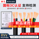 2.5平方 1.5 国标RVV挤压护套线纯铜芯紫铜线电源线三芯线0.2 0.5