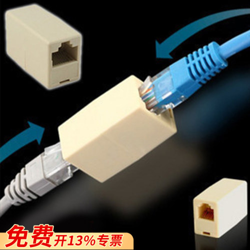 网络直通头rj45网线连接器网络宽带接口双通网线对接头网线延长器