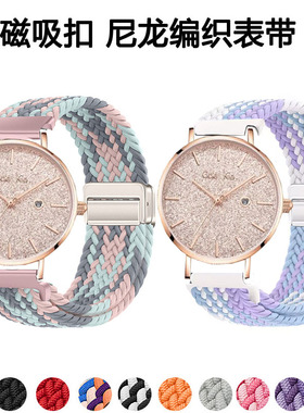 适用ColevKie 8037小CK手表表带磁吸编织透气高颜值14mm替换腕带