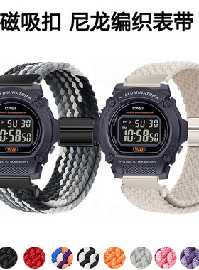适用CASIO卡西欧手表W-219H小方块表带w218h磁吸编织透气替换腕带