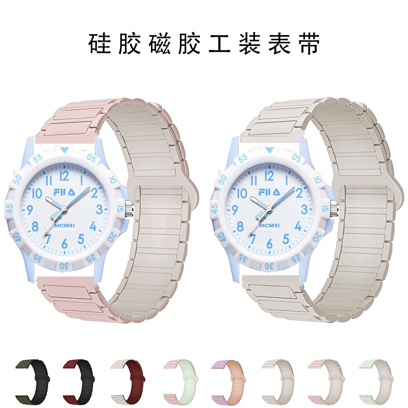 适用斐乐6673硅胶磁吸可调节表带