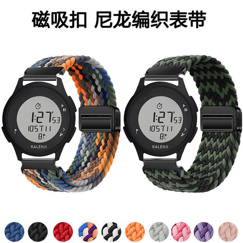 适用迪卡侬W100磁吸编织透气表带