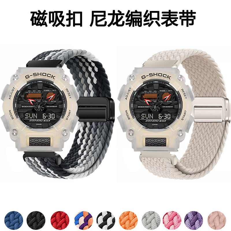 适用卡西欧GA-900TS编织磁吸表带