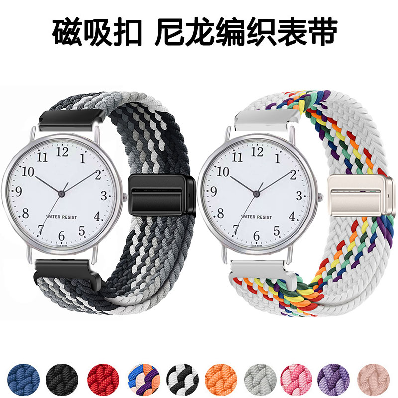 适用CITIZEN西铁城磁吸编织腕带