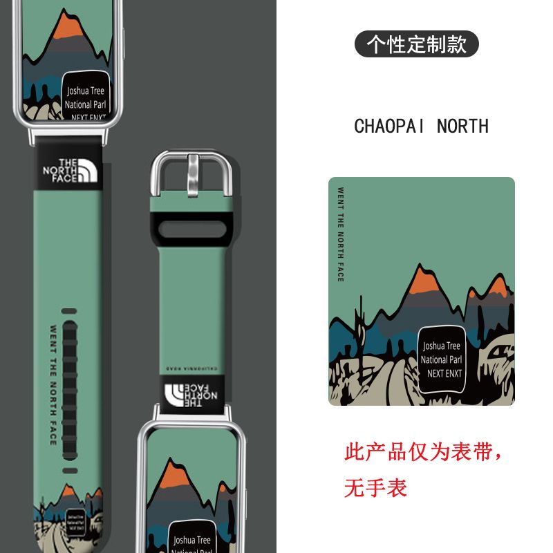 适用华为fit2/FIT3硅胶印花表带