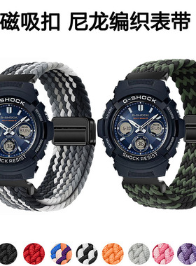 适用G-SHOCK卡西欧AWG-M100编织手表带awgm100磁吸ga110替换腕带