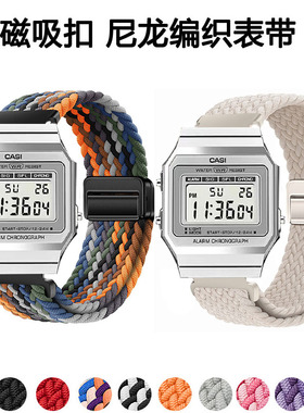 适用CASIO卡西欧手表 A700W小方块表带a700w磁吸编织透气替换腕带