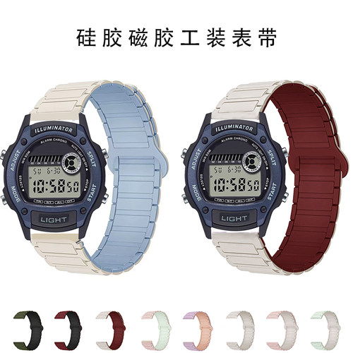 适用卡西欧W-220H硅胶磁吸表带