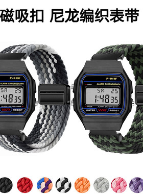 适用卡西欧F-91W手表带F-84/F-94磁吸F-105编织透气18mm替换腕带