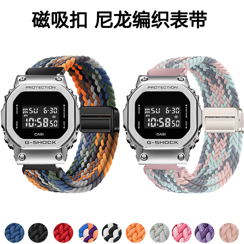 适用卡西欧G-SHOCK小方块手表带
