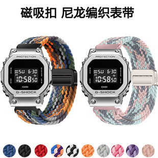 适用卡西欧G 5600手表带gm5600磁吸编织透气腕带 SHOCK小方块GM