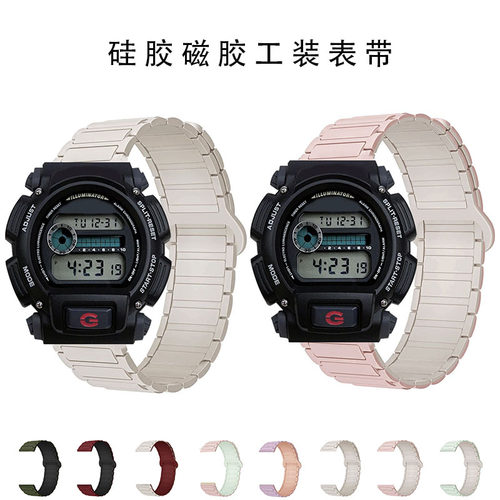 适用卡西欧DW-9052硅胶磁吸表带