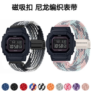 适用卡西欧G-SHOCK小方块GW-B5600手表带gwb5600磁吸编织透气腕带