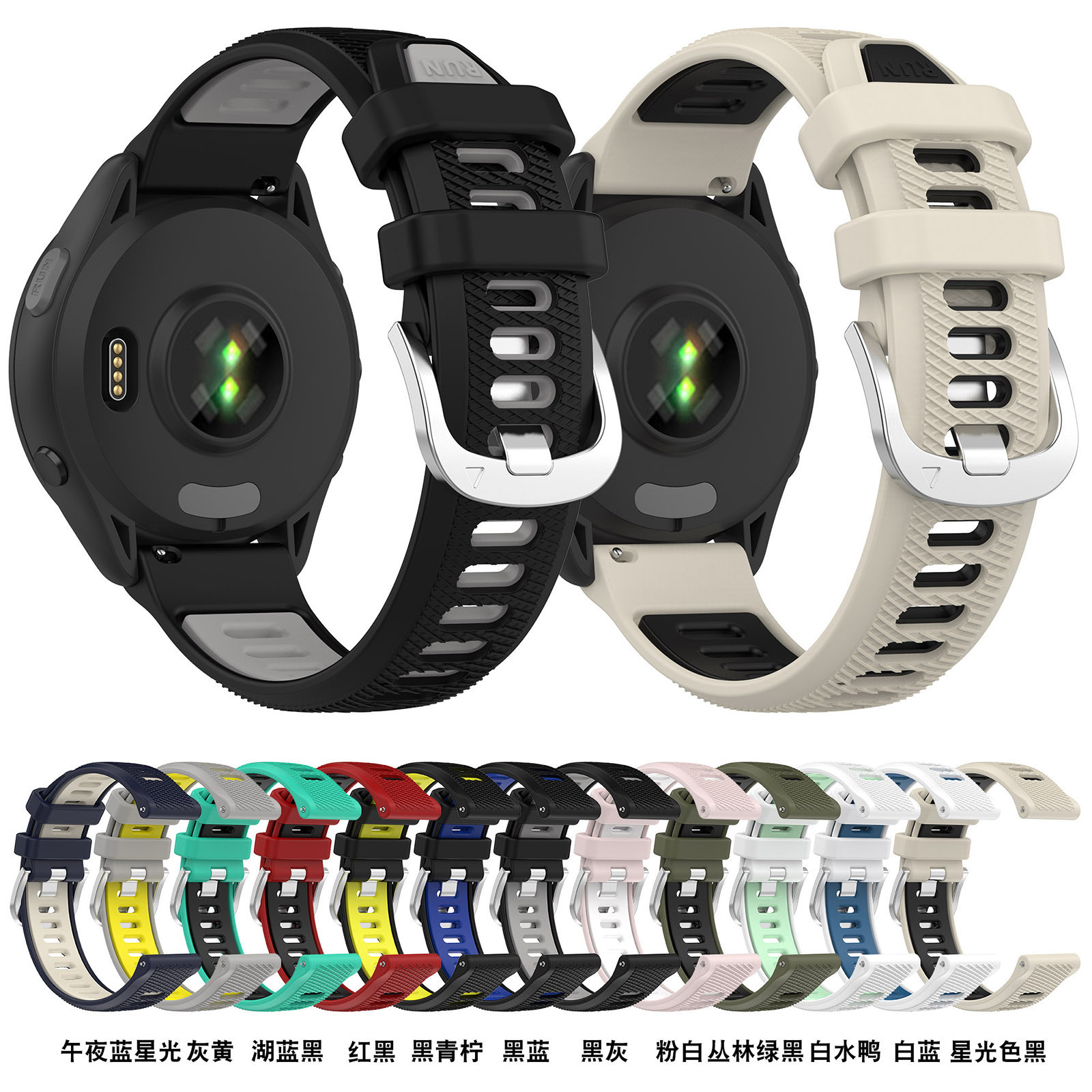 适用佳明Garmin Forerunner265手表表带255s硅胶vivomove双色腕带