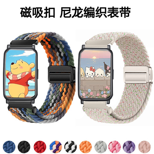 适用荣耀ES运动手表带编织腕带