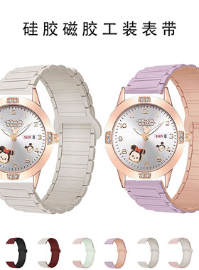 适用迪士尼米奇米妮MK-14136儿童手表带男女磁吸硅胶时尚14mm腕带