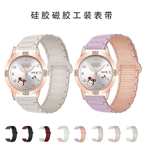 适用迪士尼米奇米妮MK-14136表带