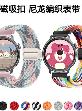 适用kpep R1G智能运动手环表带R05G磁吸编织透气可调节替换腕带