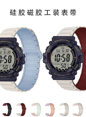 适用卡西欧AE-1500手表表带AEQ-110磁吸硅胶透气AQ-S810W替换腕带