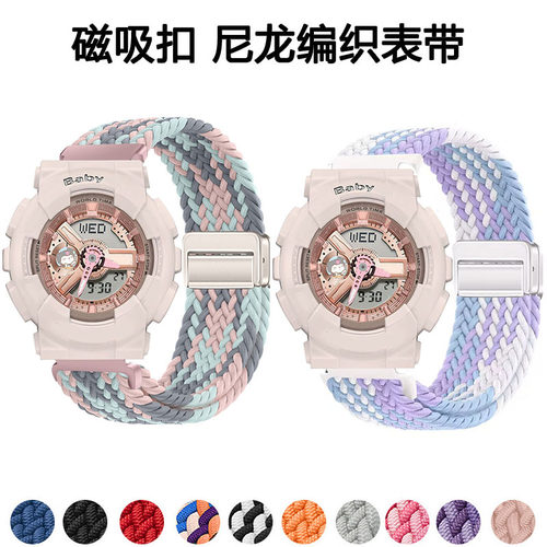 适用casio卡西欧BABY-G手表带女BA-110/112/100磁吸编织透气腕带 - 封面