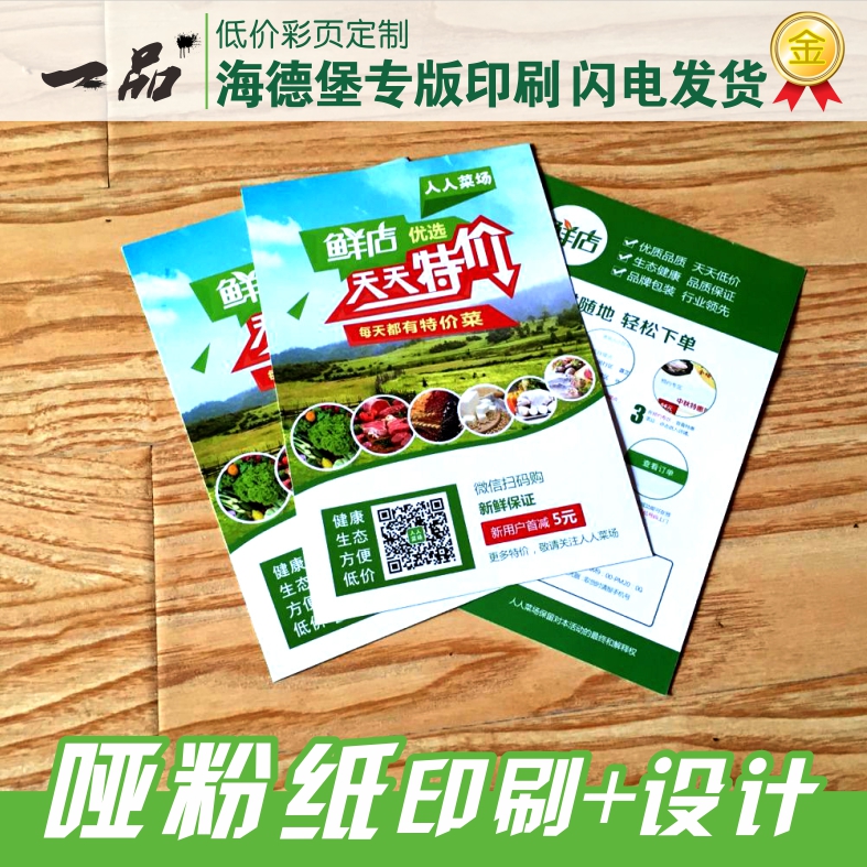 双面A4彩印一品哑粉纸彩印画册