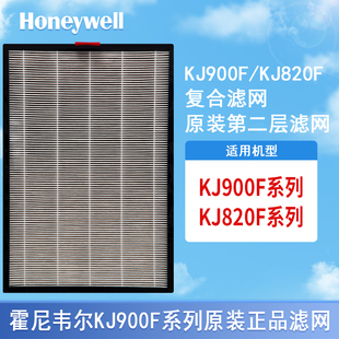 滤网 霍尼韦尔空气净化器KJ820F KJ900F复合滤网OCF90M0000原装
