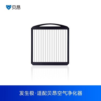 贝昂空气净化器发生极原厂配件