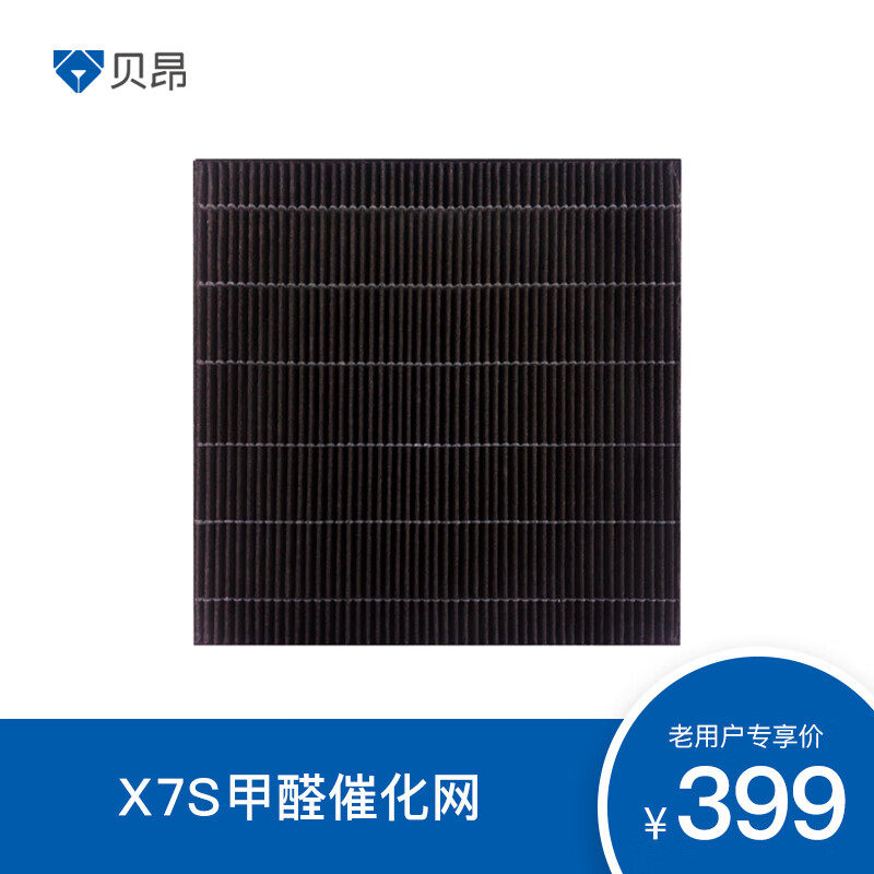 贝昂空气净化器滤网催化网