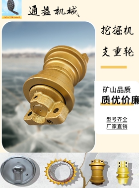 山重JCM906 60 GC68 88 907 913支重轮承重轮挖掘机地轮底轮