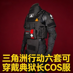 战术背心防弹衣马甲重型护甲三角洲行动六套典狱长cos服暗区突围