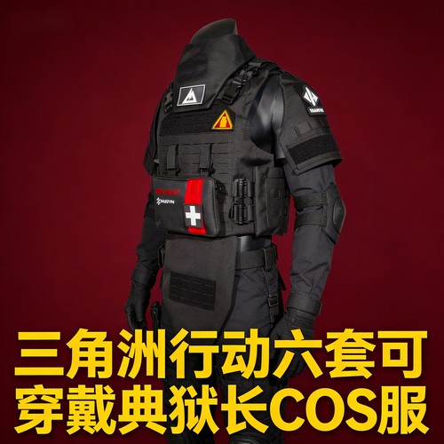 战术背心防弹护甲三角洲COS暗区