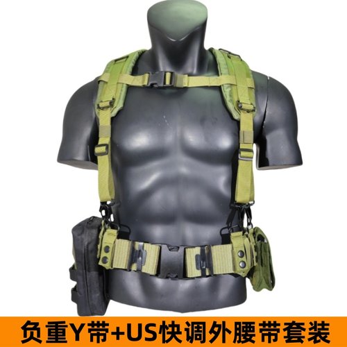 户外负重战术腰带Y型双肩腰封CS