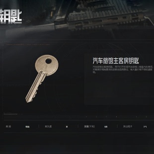 暗区突围主客房钥匙模型机密文件金魔方金属道具复古古铜钥匙挂件